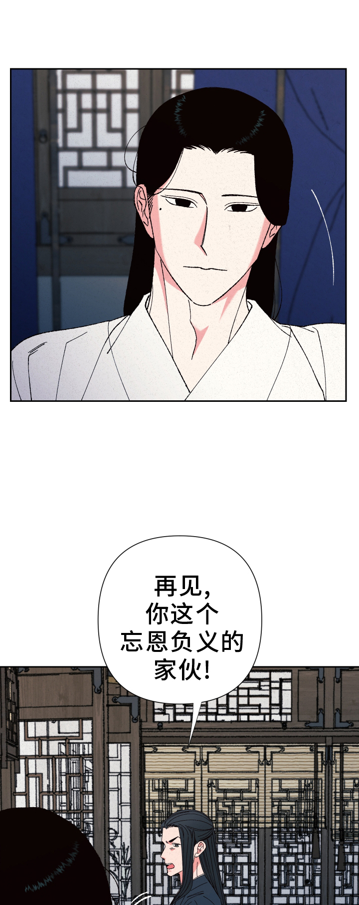 桃源大将军漫画,第81话1图