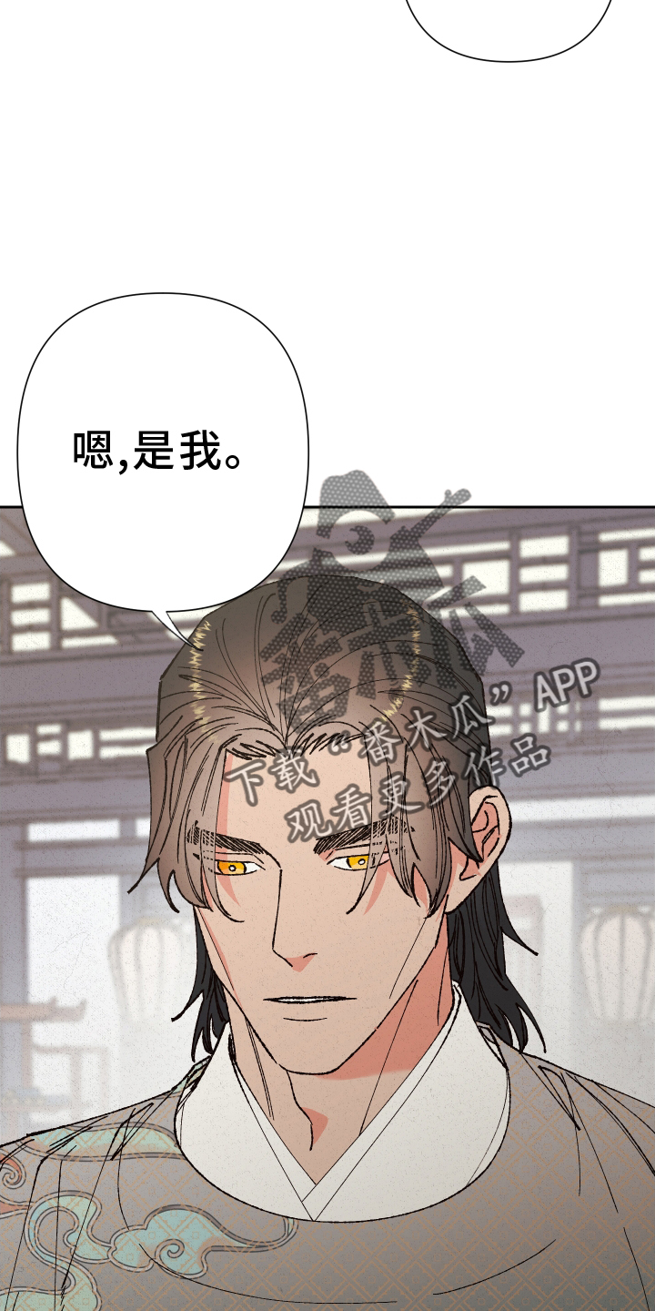 桃源大李寨漫画,第84话2图