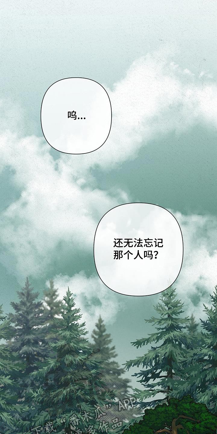 桃源大李寨漫画,第106话1图