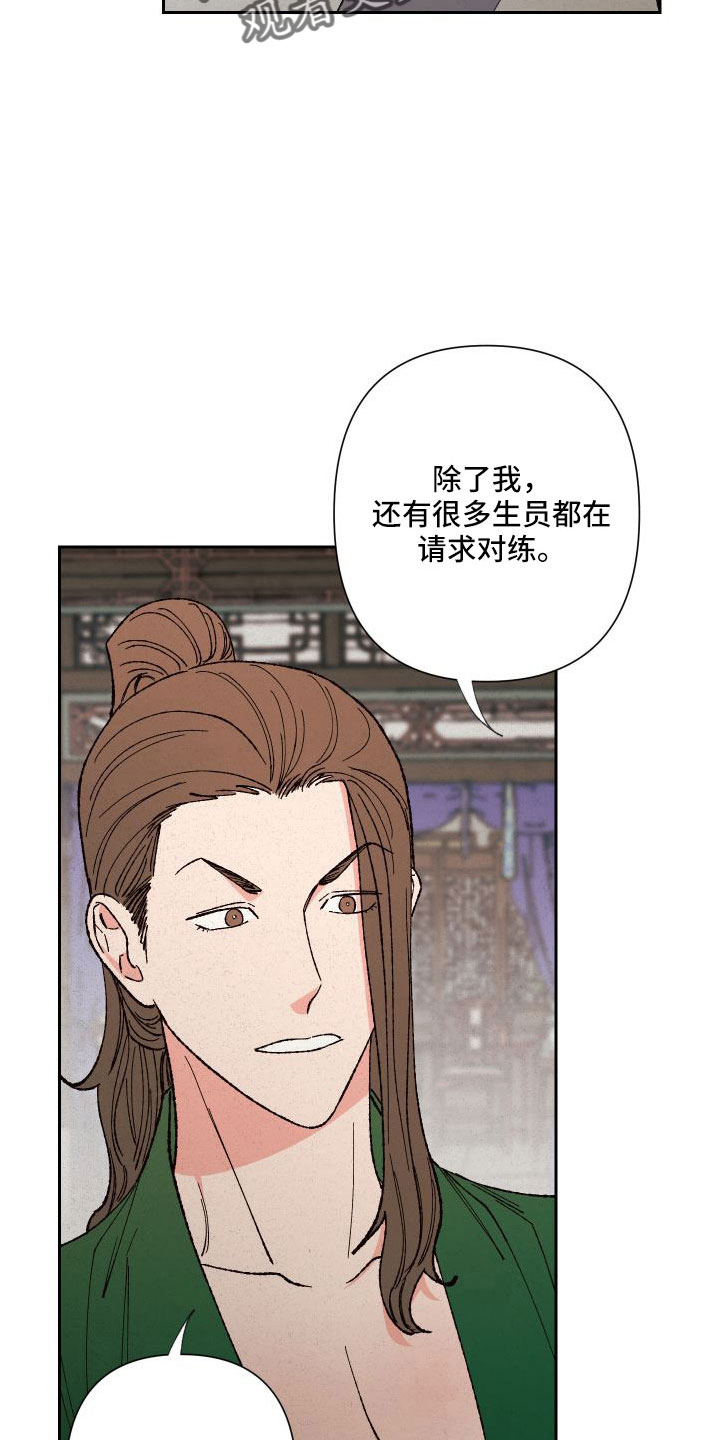 桃源大李寨漫画,第33话1图