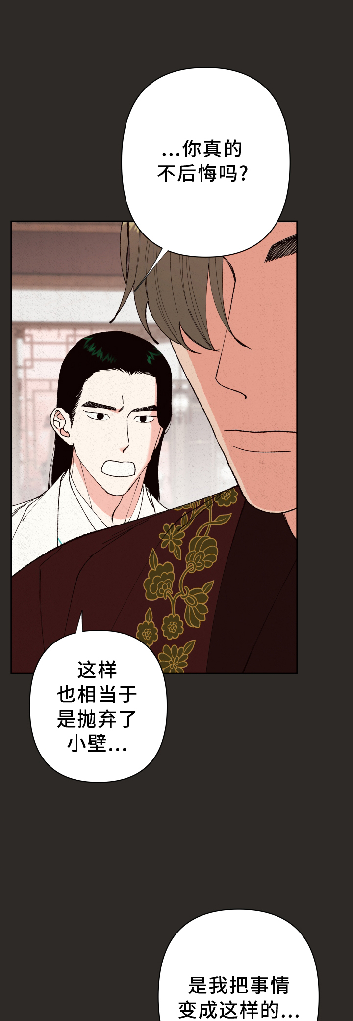 桃源漫画,第61话1图