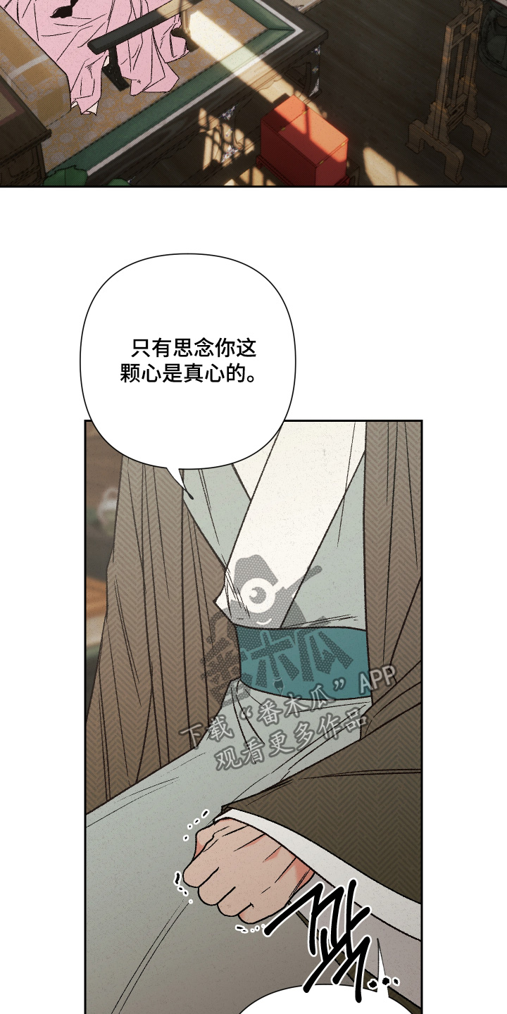 桃源大李寨漫画,第150话1图