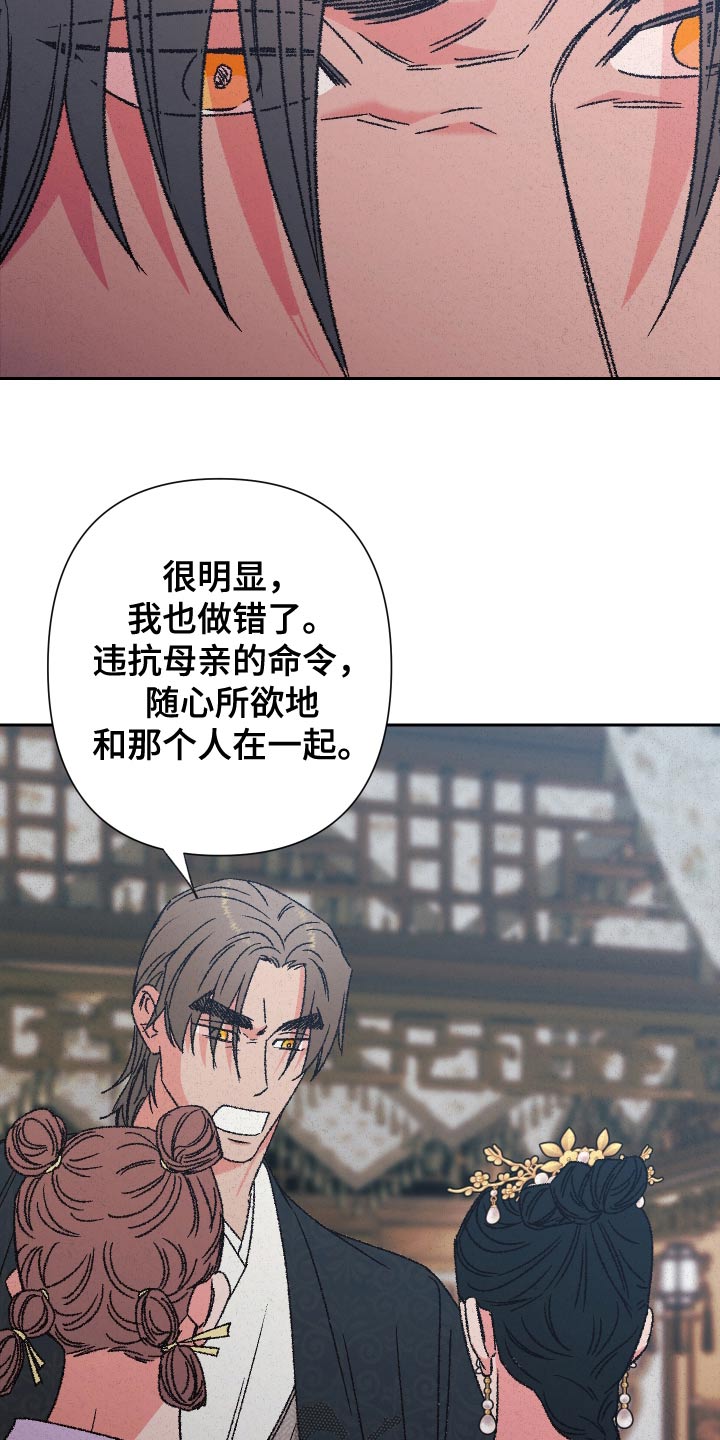 桃源大李寨漫画,第128话1图