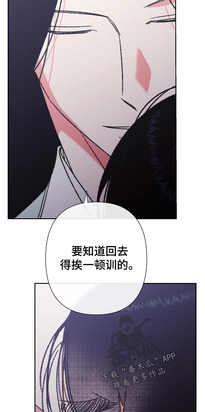 桃源大李寨漫画,第123话1图