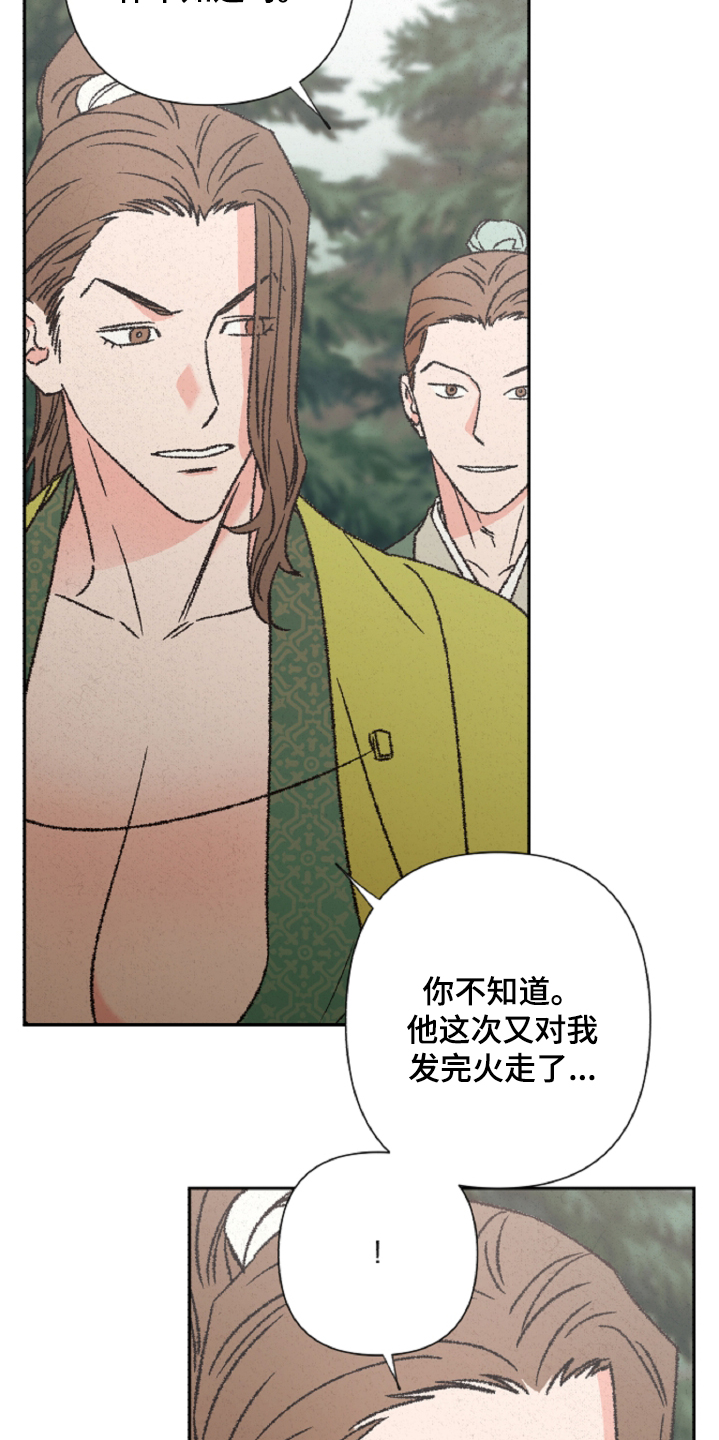 桃源大李寨漫画,第135话1图
