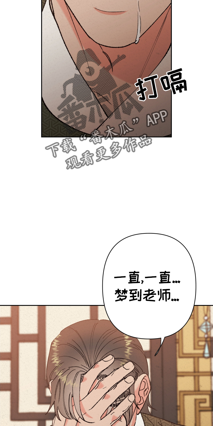 桃源大李寨漫画,第65话2图