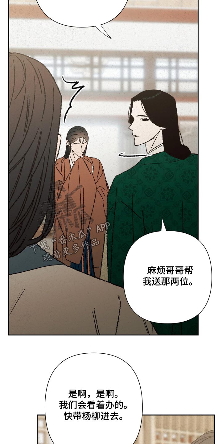 桃源大李寨漫画,第133话1图