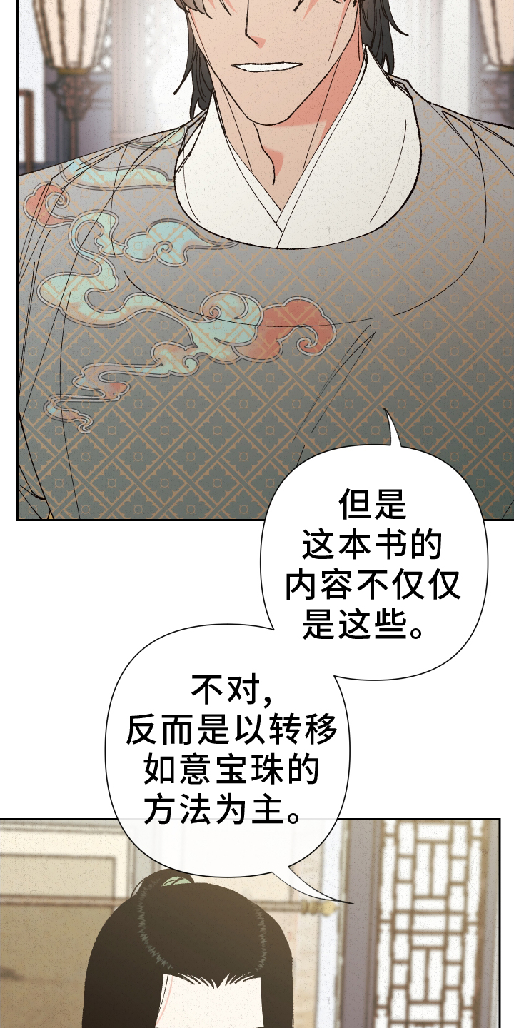 桃源大李寨漫画,第84话1图