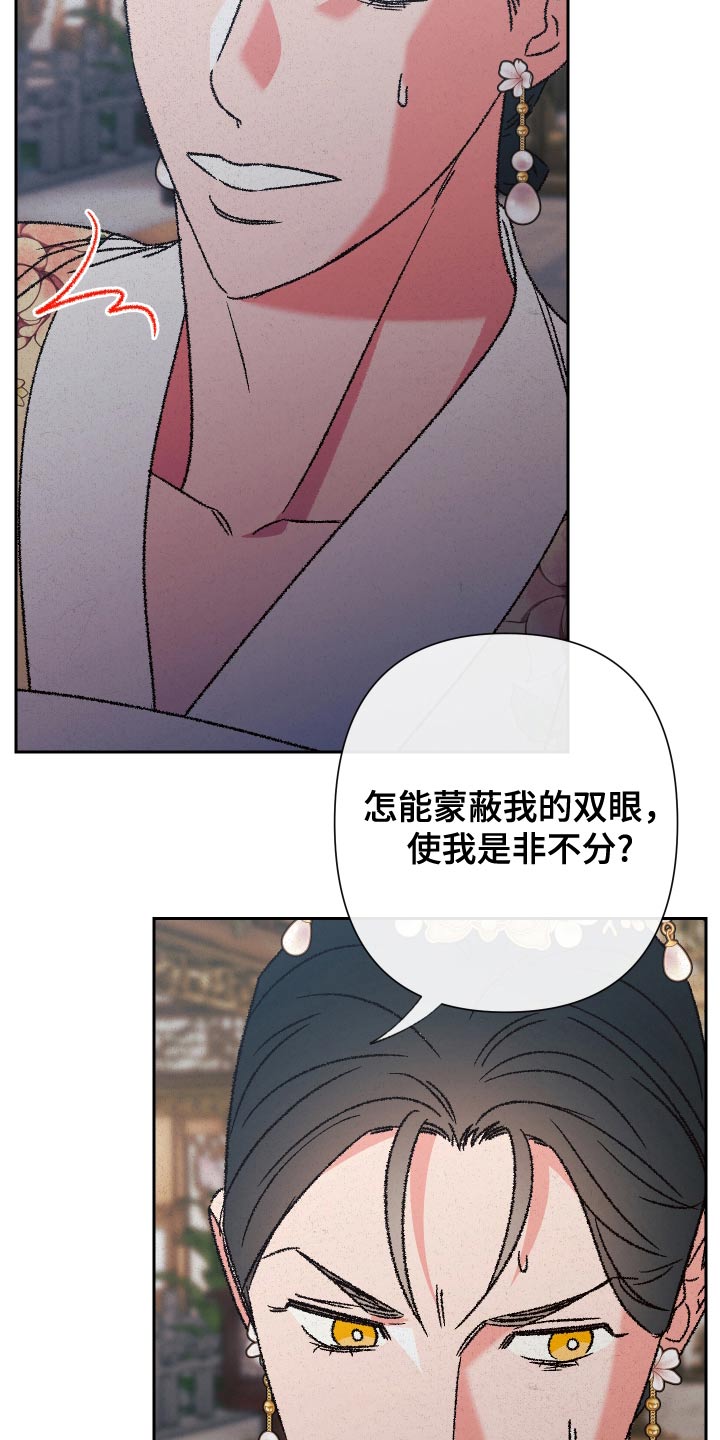 桃源大李寨漫画,第128话1图