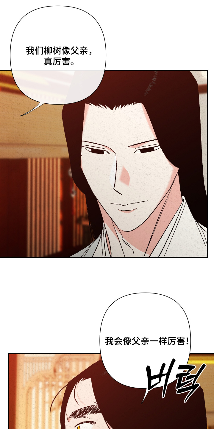 桃源大李寨漫画,第151话1图
