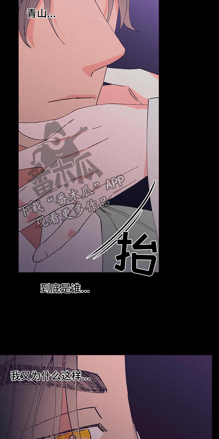桃源大李寨漫画,第107话1图