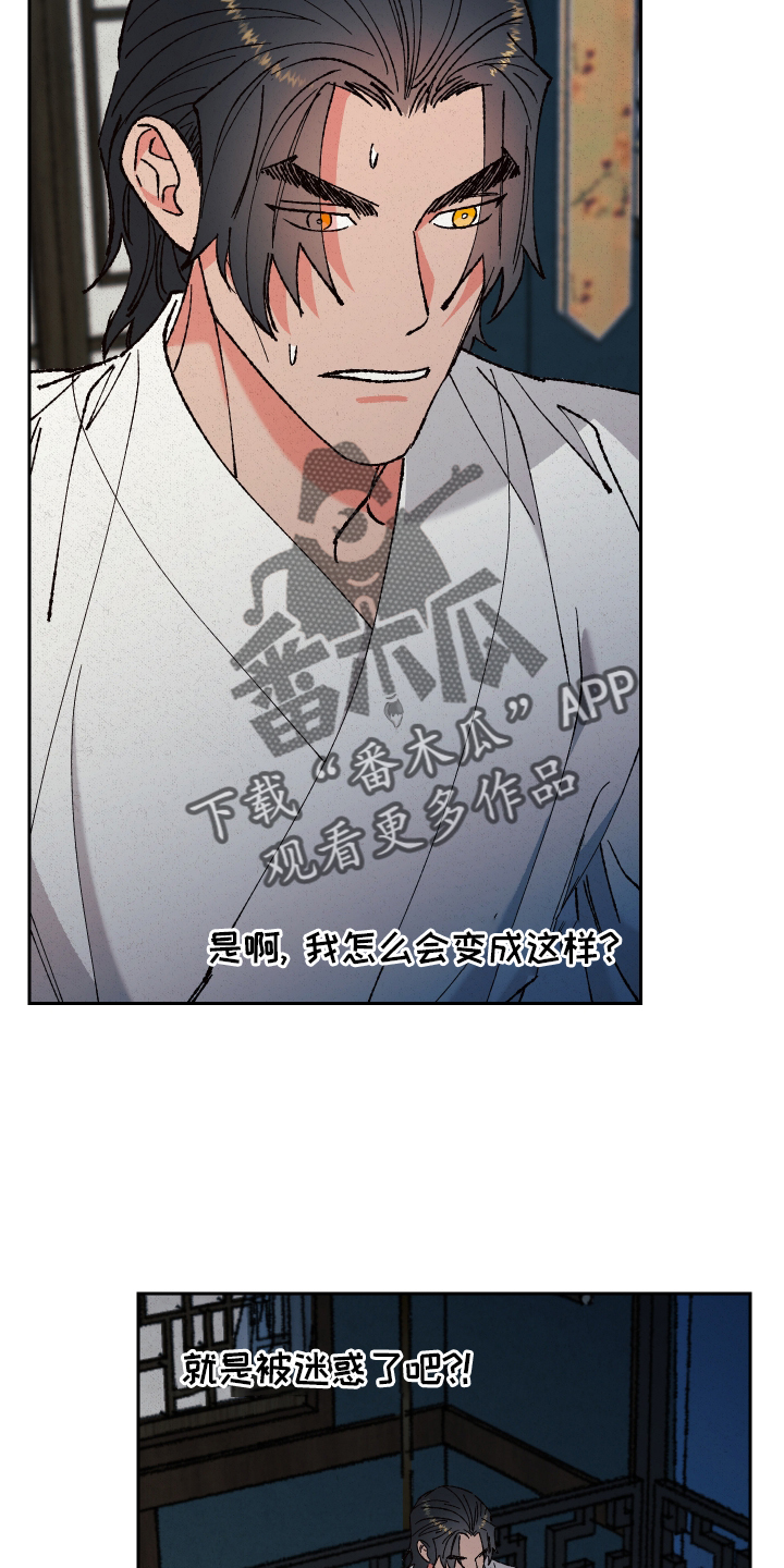 桃源大李寨漫画,第80话2图