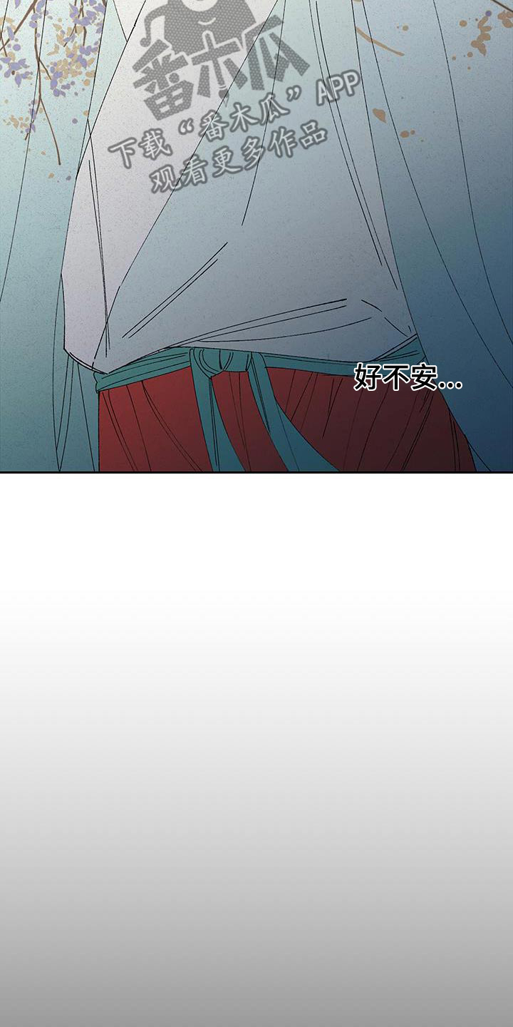 桃源大李寨漫画,第107话1图