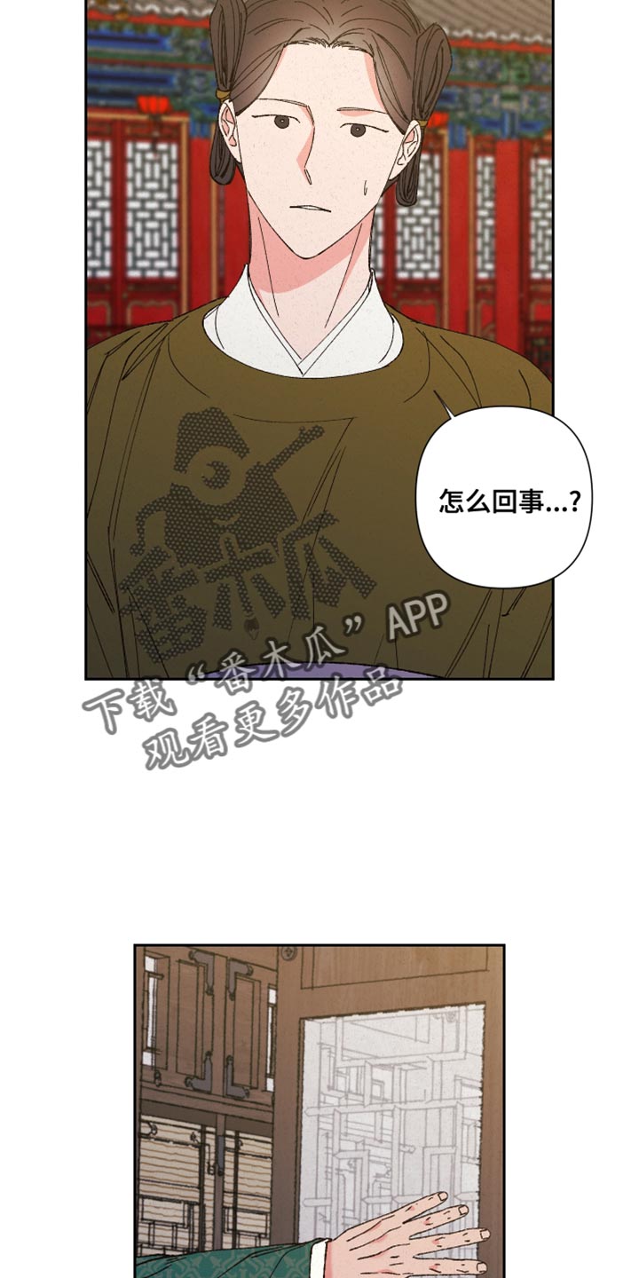桃源大李寨漫画,第89话1图