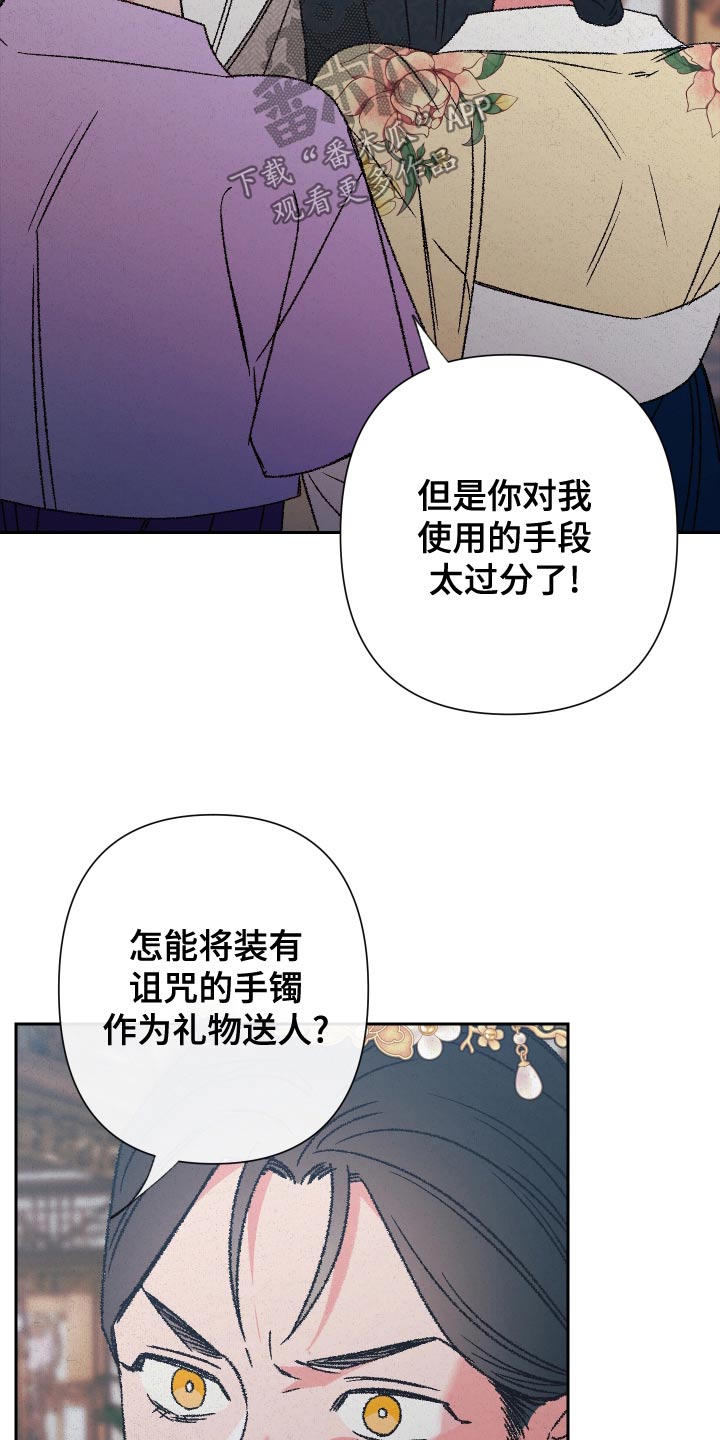 桃源大李寨漫画,第128话2图