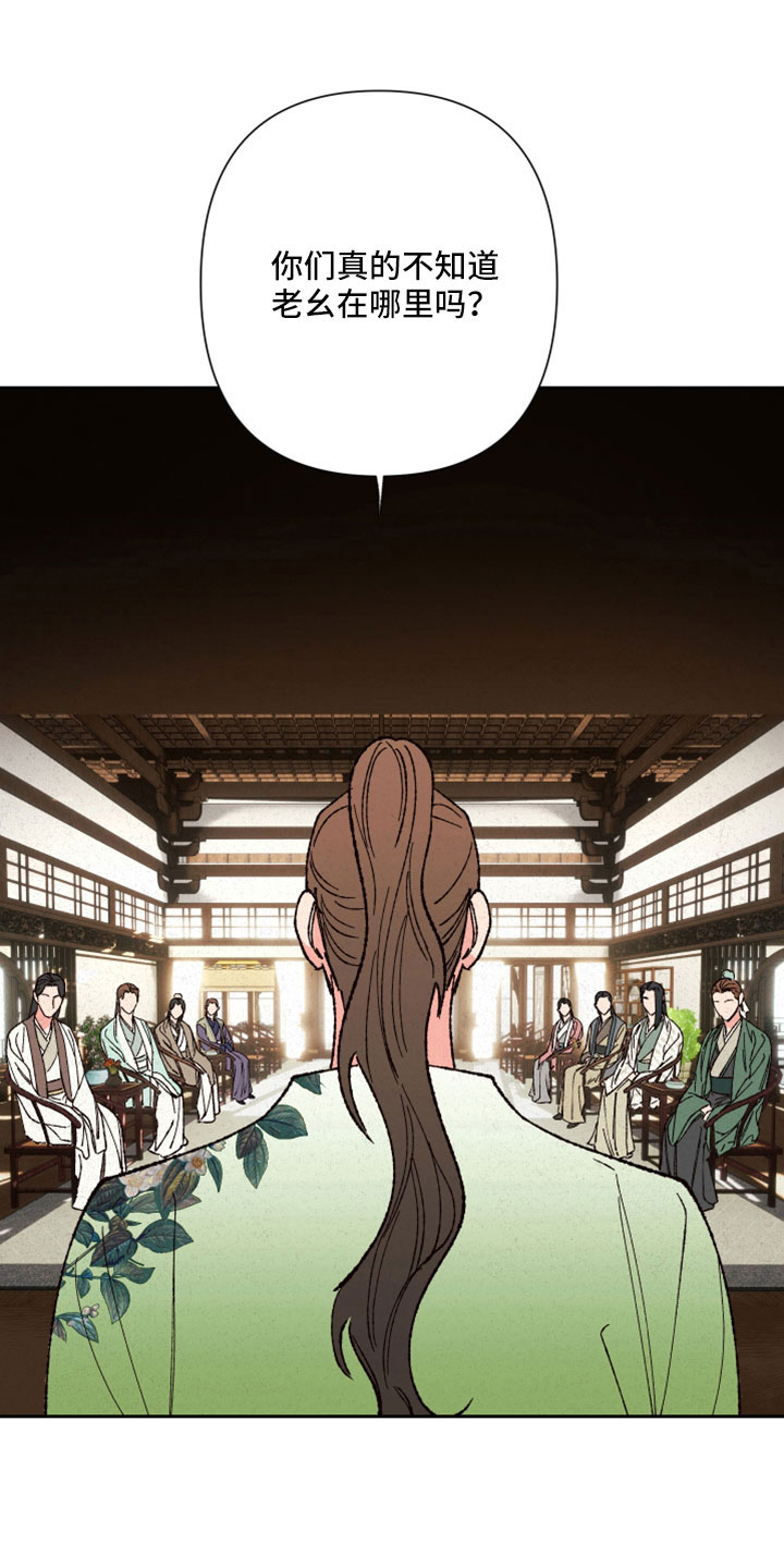 桃源大李寨漫画,第44话2图