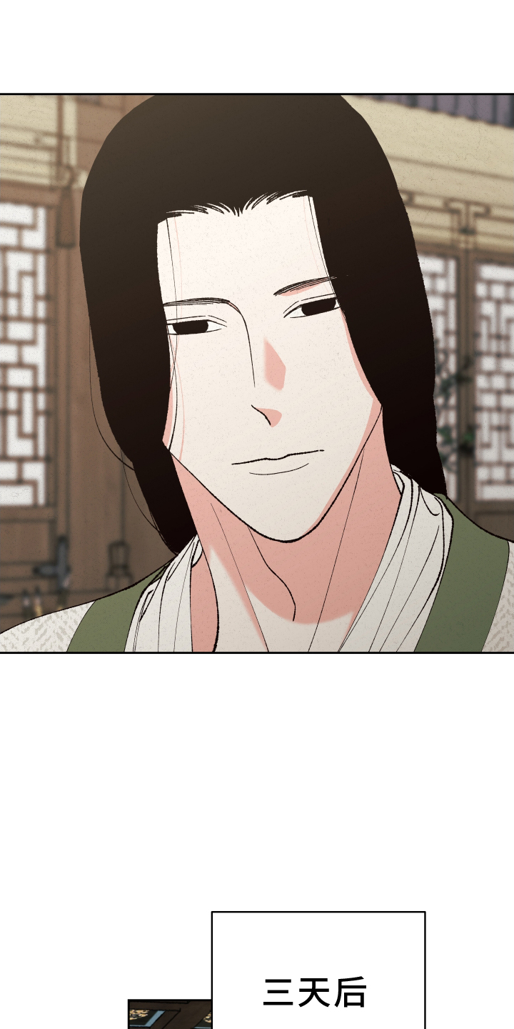 桃源大李寨漫画,第65话1图