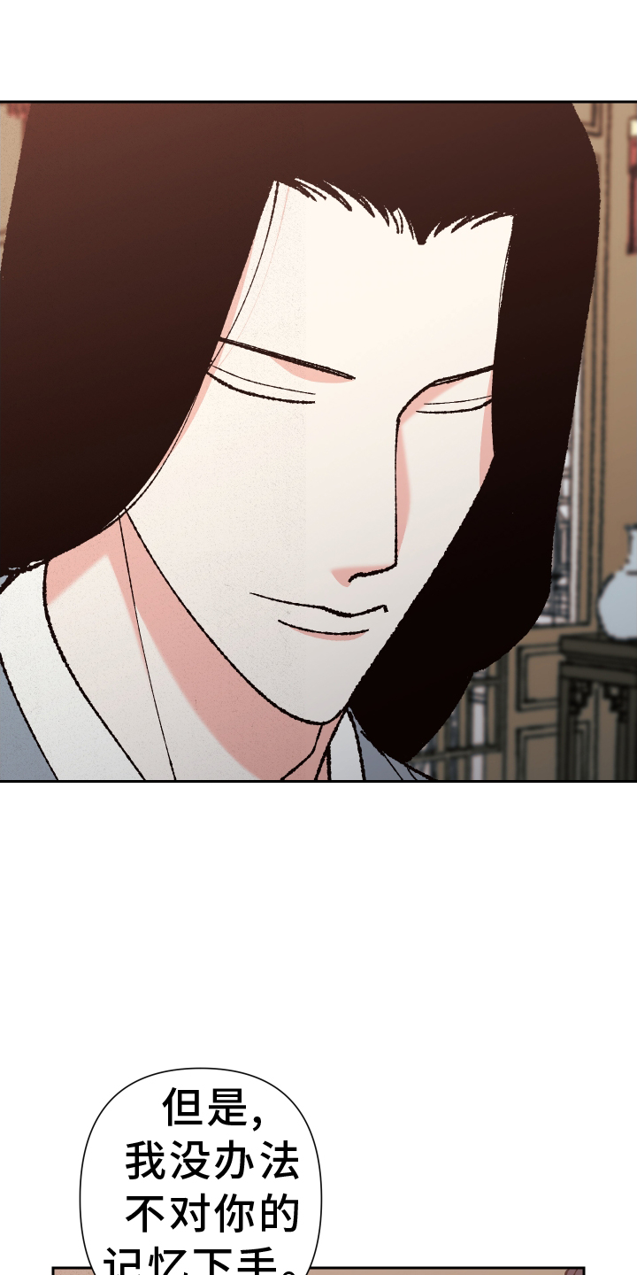桃源大李寨漫画,第70章：【第二季】勇气1图