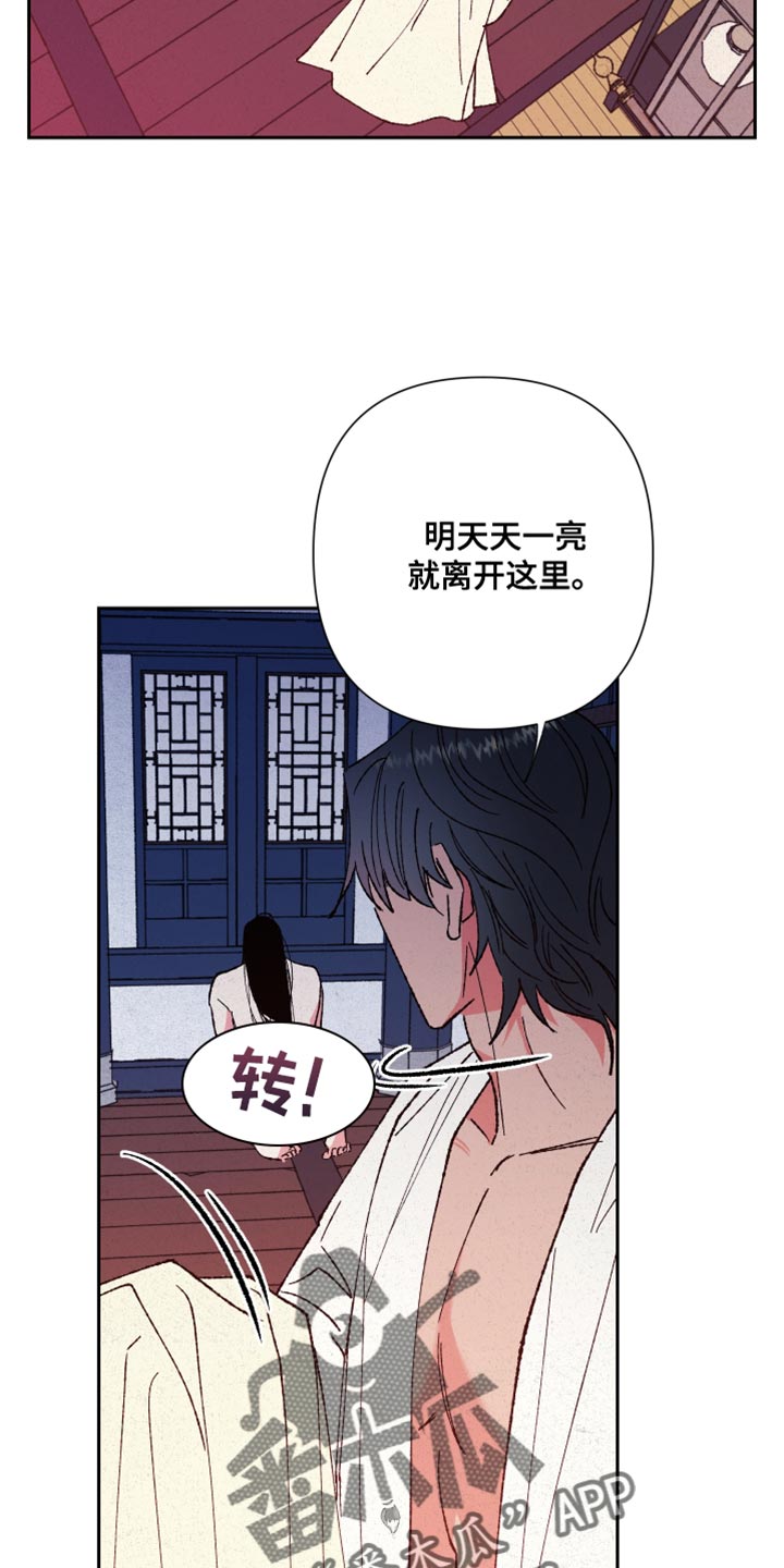 桃源大李寨漫画,第87话1图