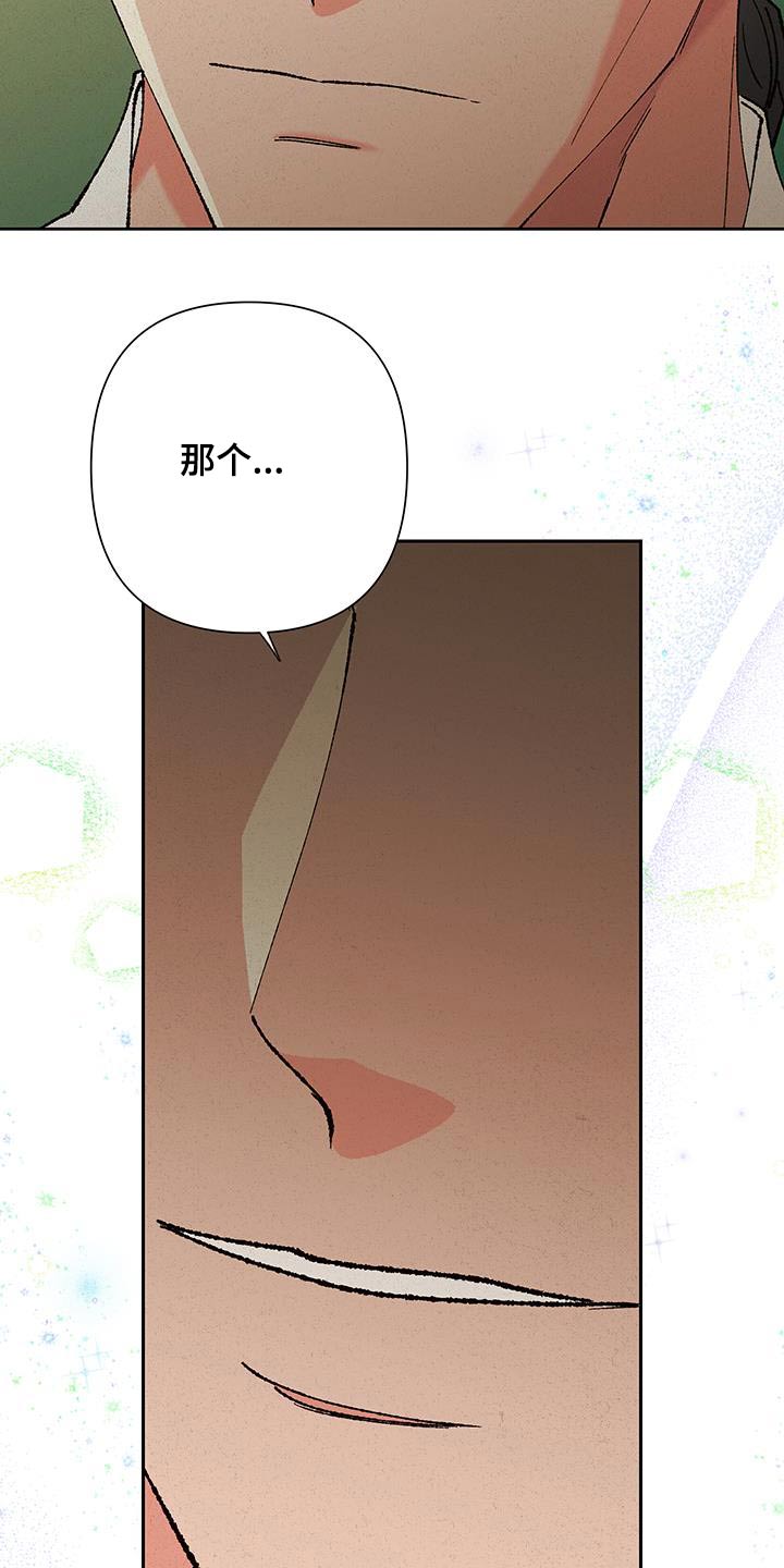 桃源大将军漫画,第100话1图