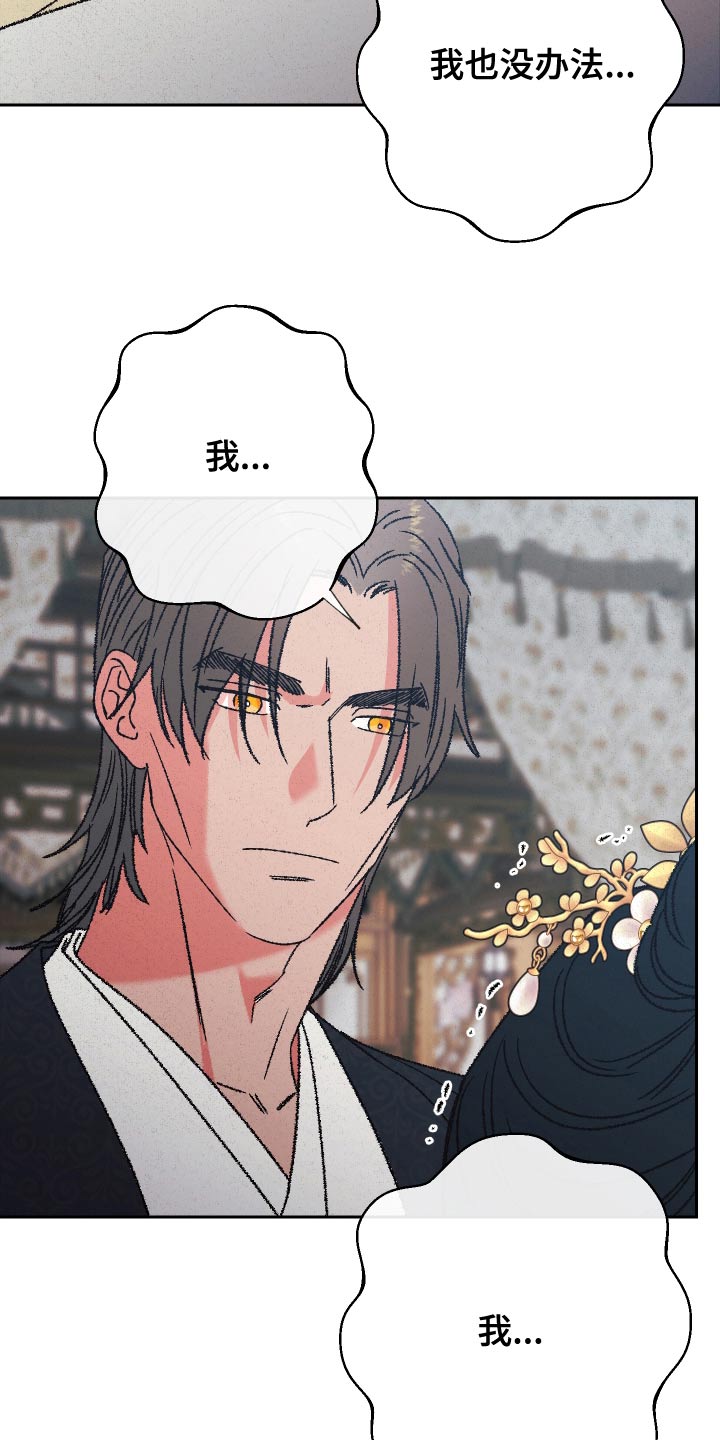 桃源大李寨漫画,第128话1图