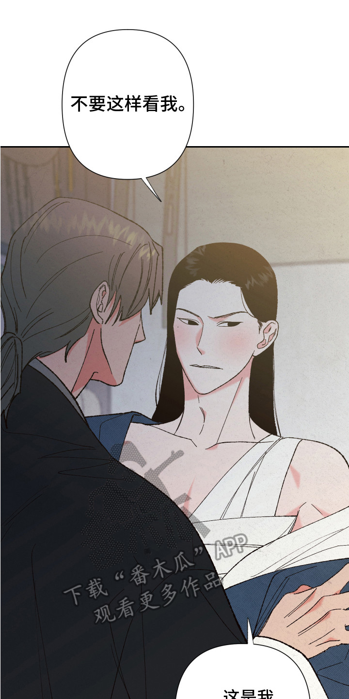 桃源大李寨漫画,第13话2图