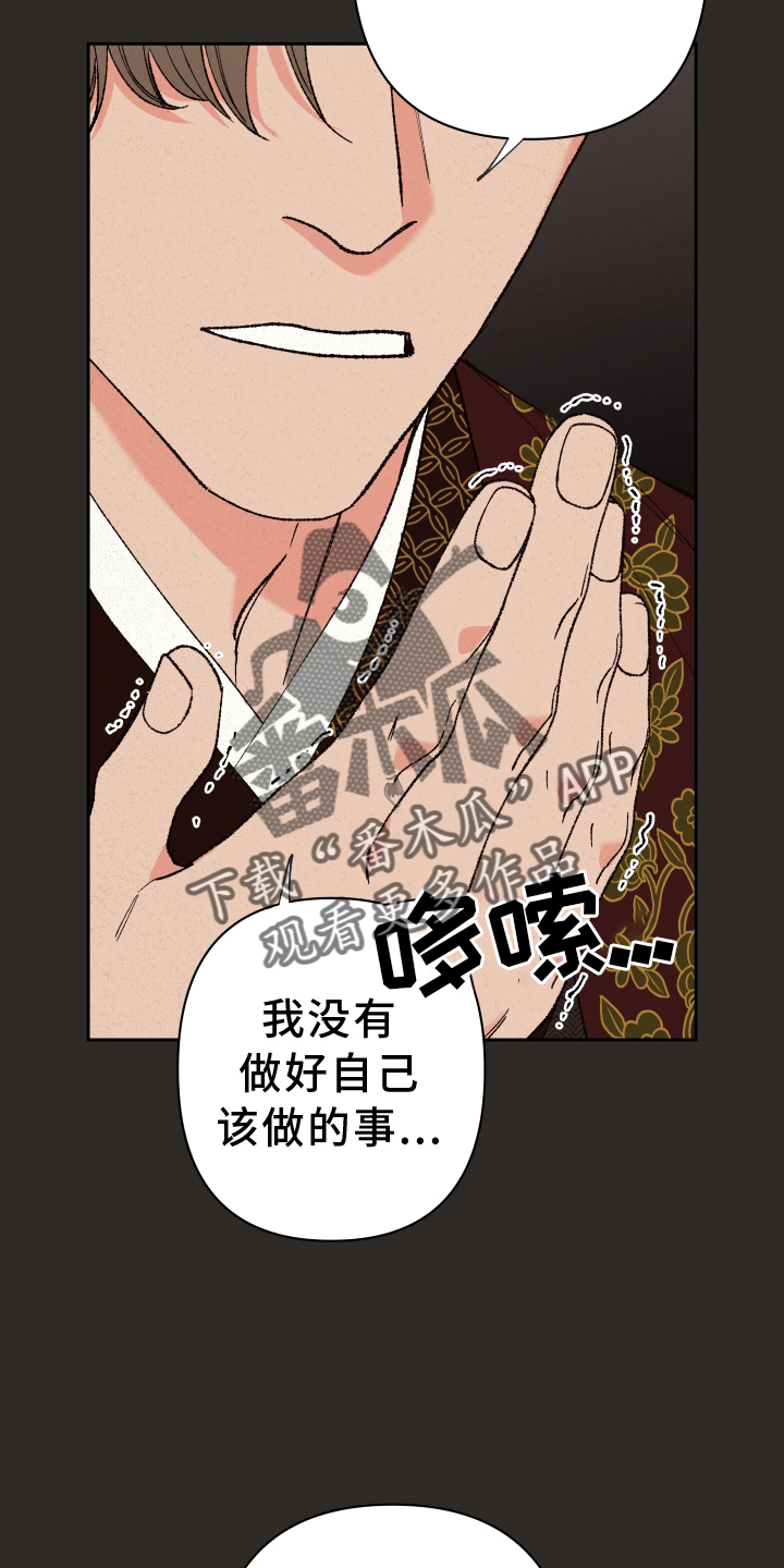 桃源漫画,第61话2图