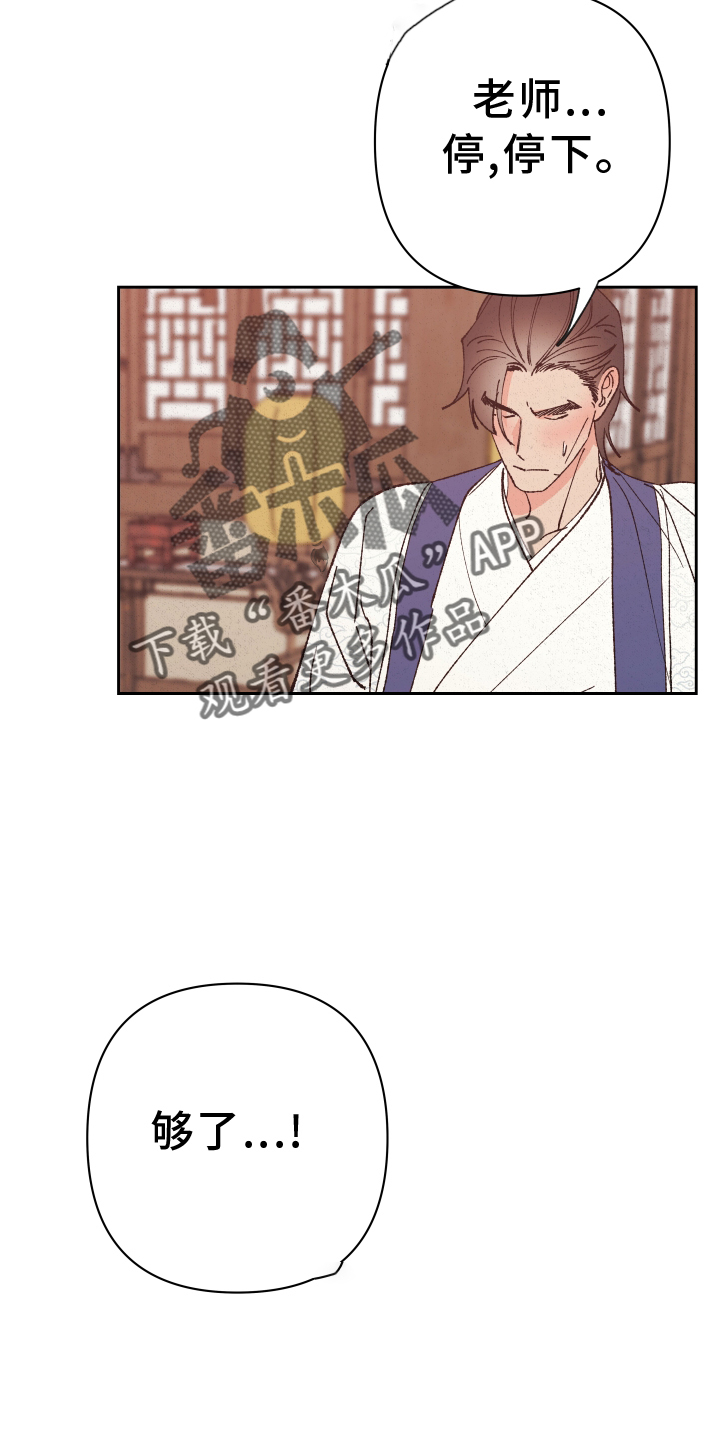 桃源大李寨漫画,第63话2图