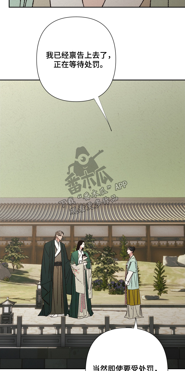 桃源大李寨漫画,第153话2图
