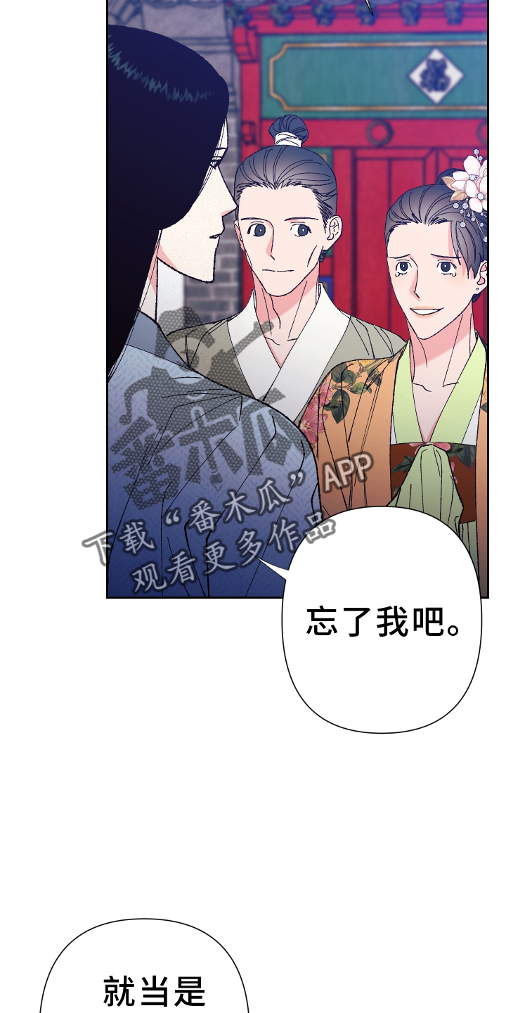 桃源大李寨漫画,第71话2图