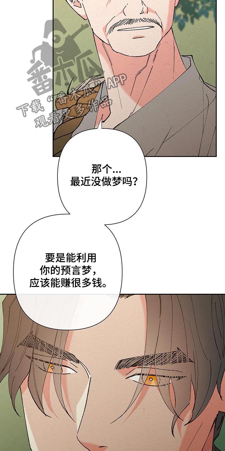 桃源大将军漫画,第100话2图