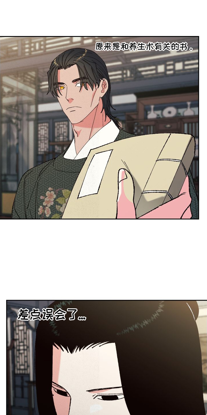 桃源大李寨漫画,第73章：【第二季】教学1图