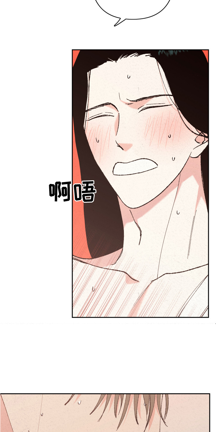 桃源大李寨漫画,第14话2图