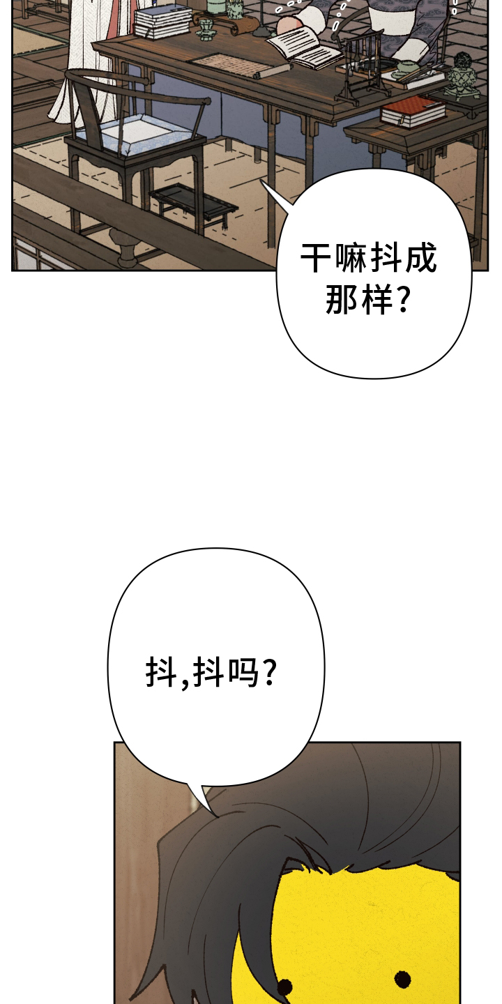 桃源大李寨漫画,第65话1图