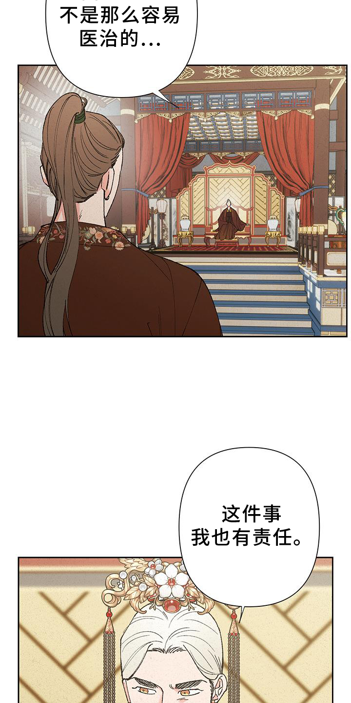 桃源大李寨漫画,第94话1图