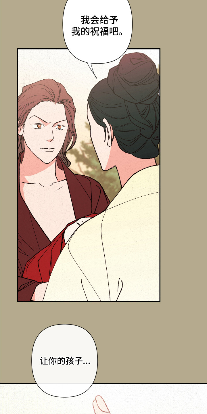 桃源大李寨漫画,第2话1图