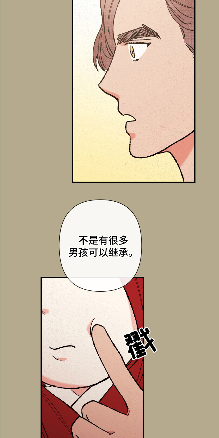 桃源大李寨漫画,第2话1图
