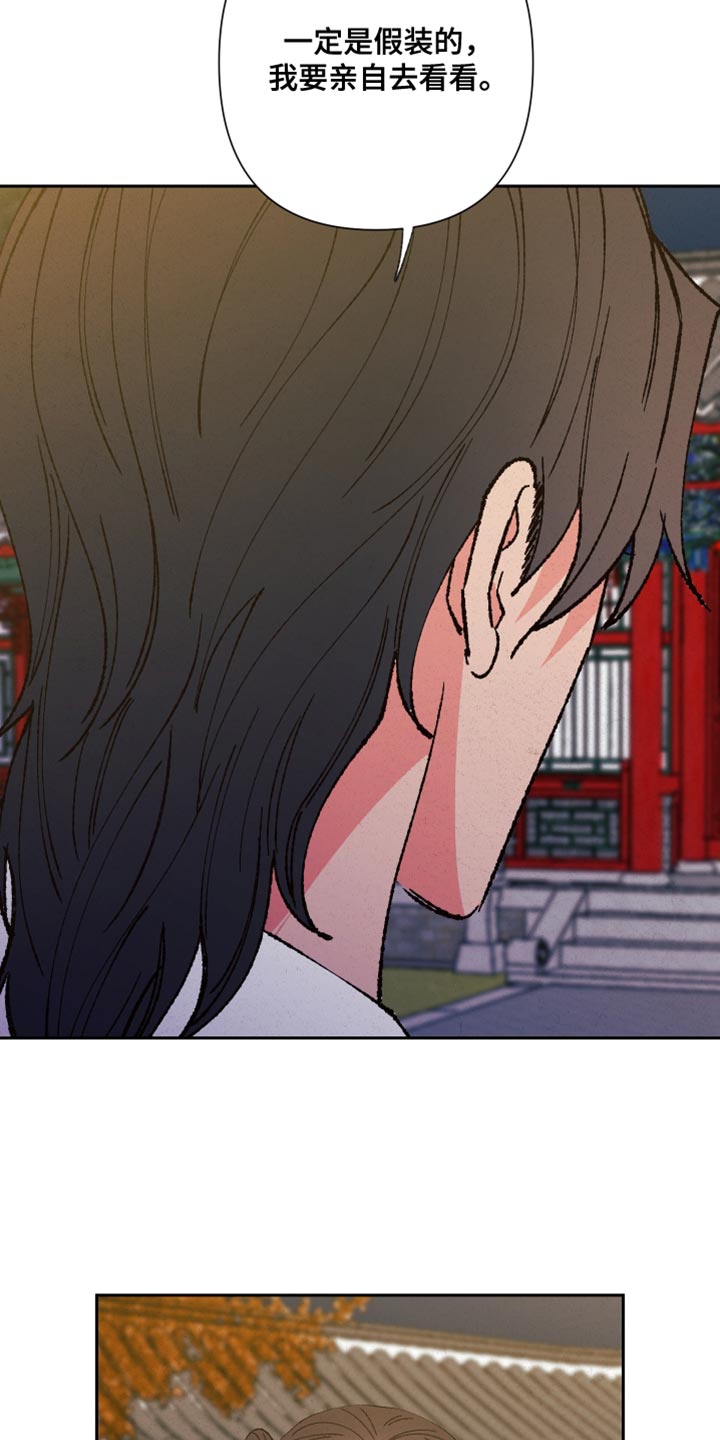 桃源大李寨漫画,第89话2图