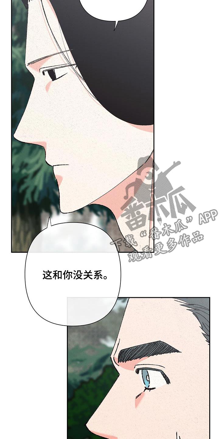 桃源大李寨漫画,第106话1图