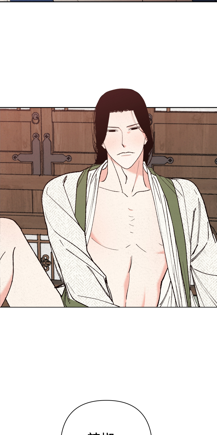 桃源大李寨漫画,第63话1图