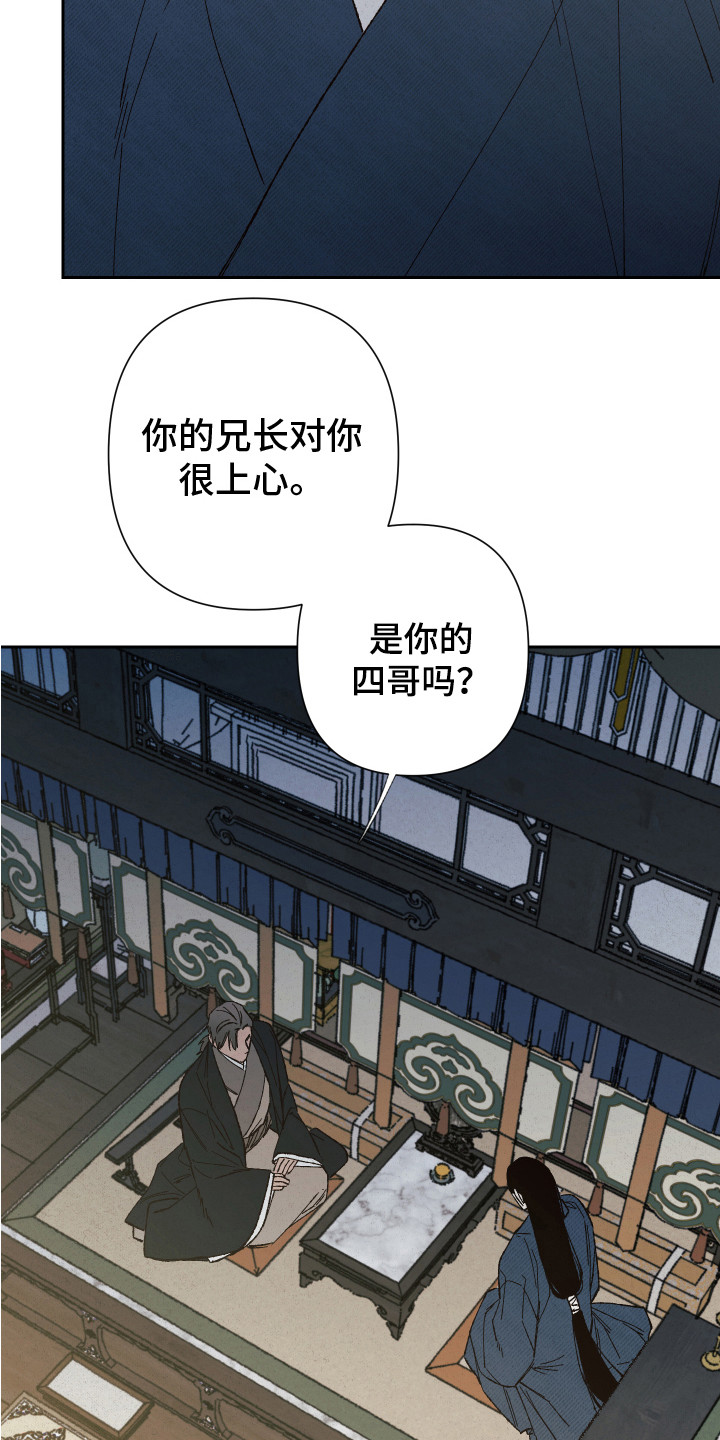 桃源大李寨漫画,第12话1图