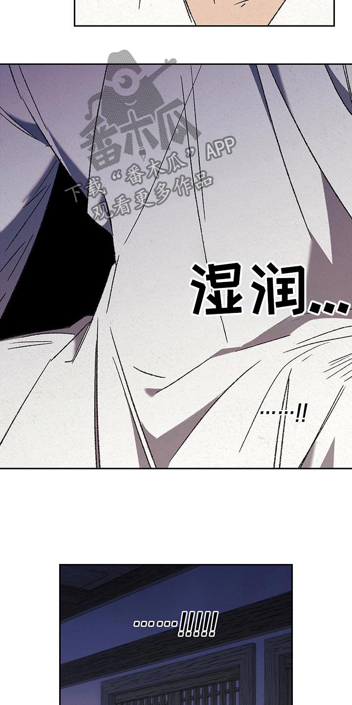 桃源大李寨漫画,第109话1图