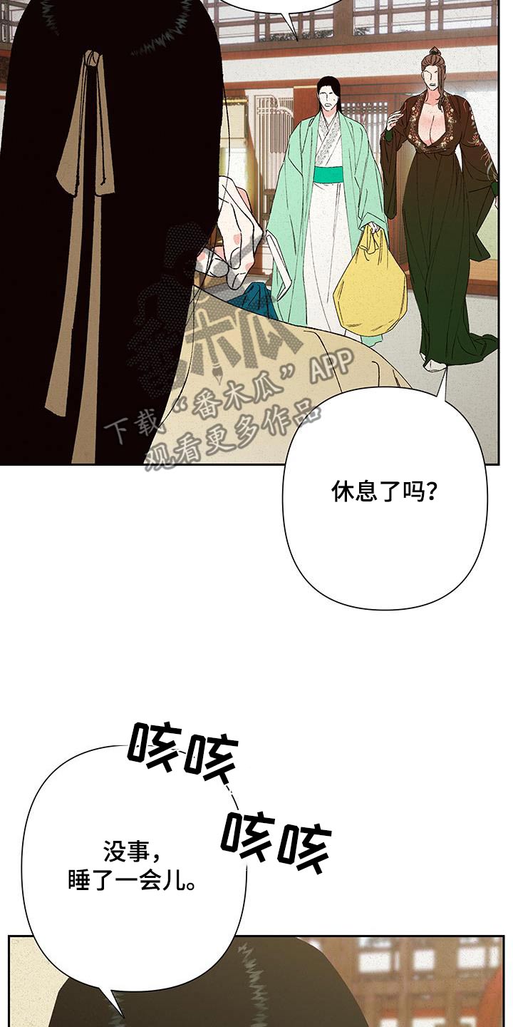 桃源大李寨漫画,第97话1图