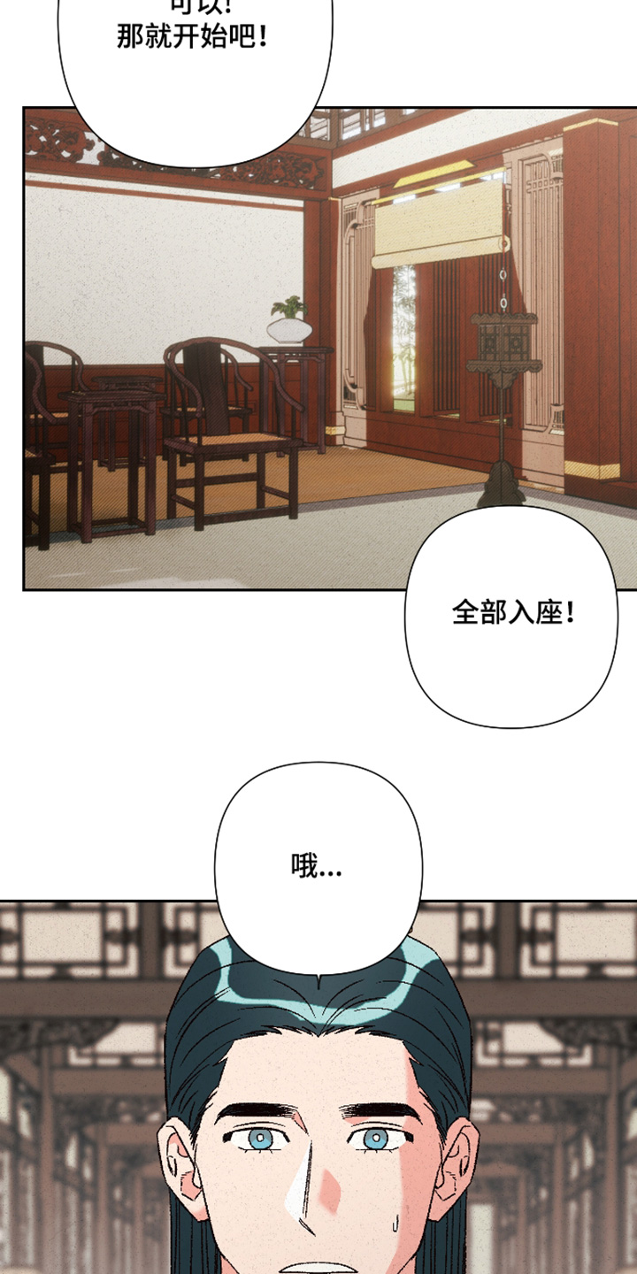 桃源大李寨漫画,第144话1图