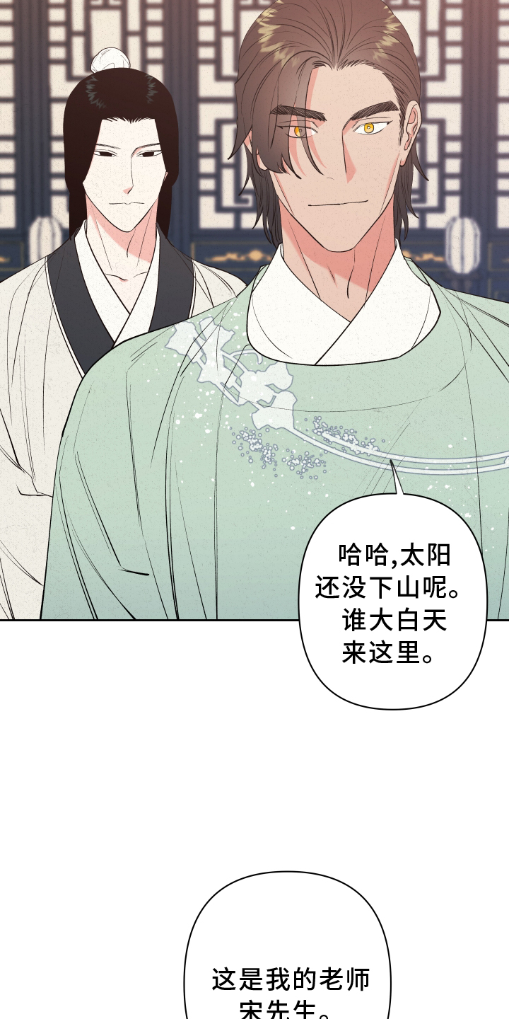 桃源大李寨漫画,第55话1图