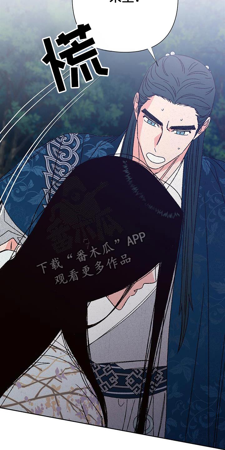 桃源大将军漫画,第112话1图