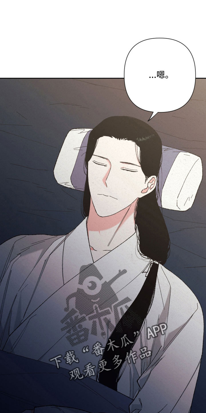 桃源大李寨漫画,第49话1图
