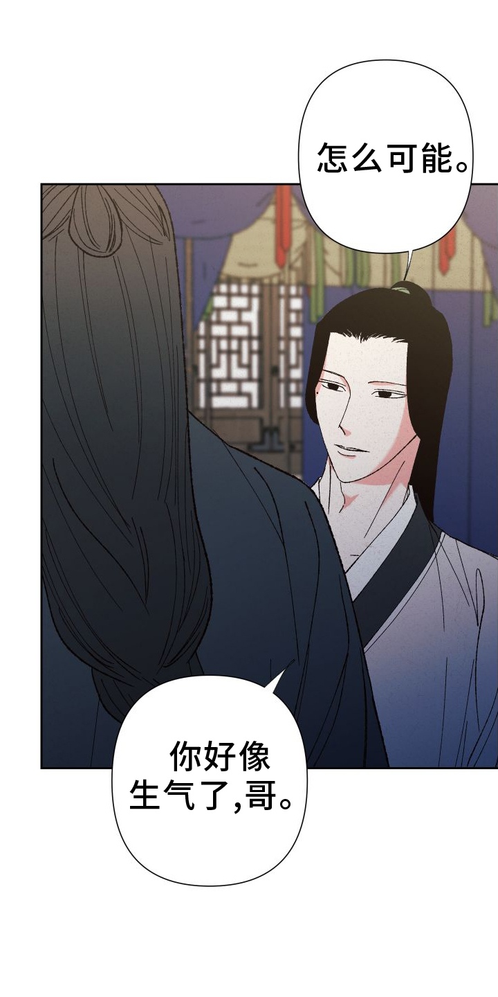 桃源大李寨漫画,第79话1图