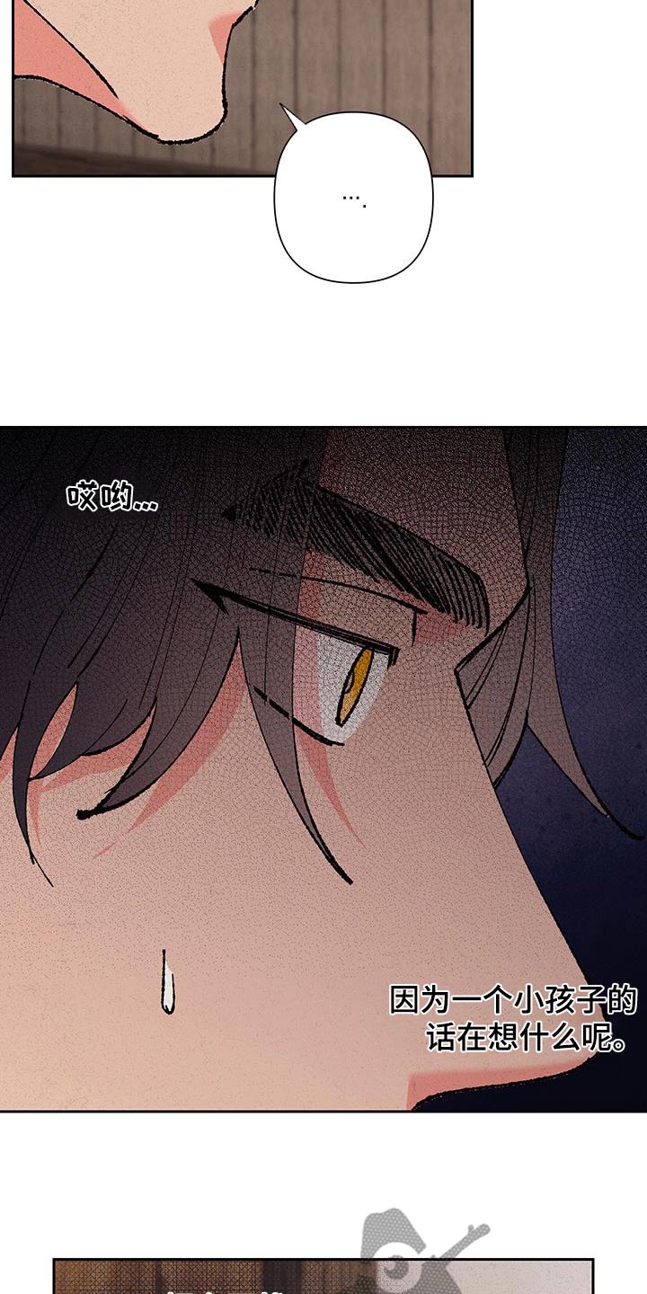桃源大李寨漫画,第104话1图