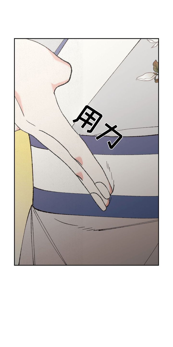 桃源大将军漫画,第74章：【第二季】午饭1图